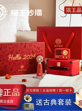猫王妙播 MW-2AK猫王音响小王子OTR欢唱版带麦克风K歌蓝牙小音箱