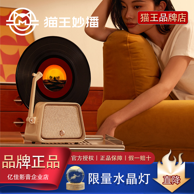 猫王妙播黑胶歌词音箱唱片字幕