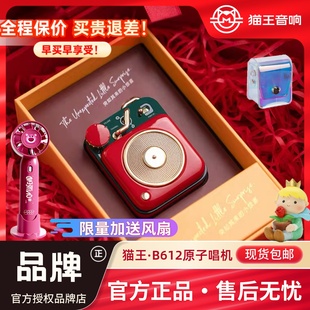 猫王音响 P1原子唱机B612蓝牙音箱小型户外迷你便携式 生日礼物