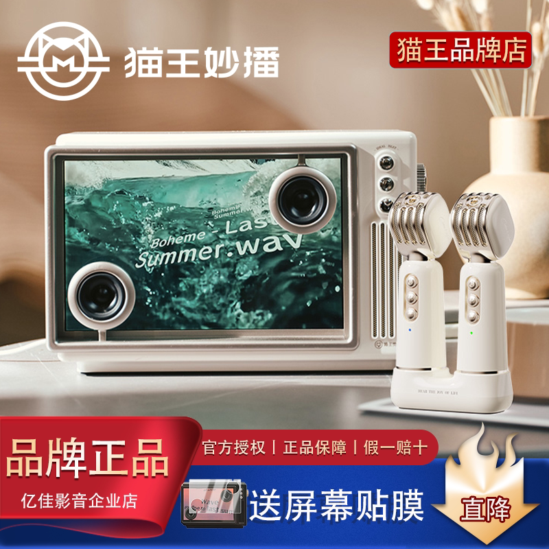 猫王妙播 MW_T5小岛悬浮歌词音箱蓝牙户外K唱歌麦克风一体KTV礼物