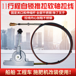 改装船用船舶换挡拉线挂挡拉线油门拉线自锁操纵器挂浆机换挡拉线