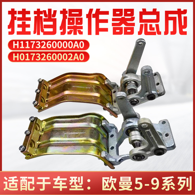 ETX5-9系列排挡挂档操纵器