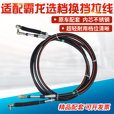 霸龙507M43M5M7乘龙选档换挡线