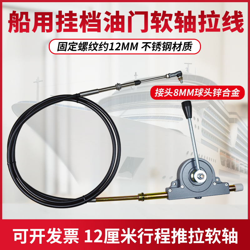 改装船舶挂桨机挂档拉线操纵器
