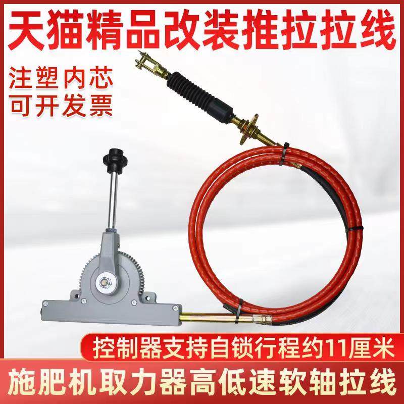 自锁取力器软轴拉线油罐车洒水车环卫翻斗车高低速拉线挂档线