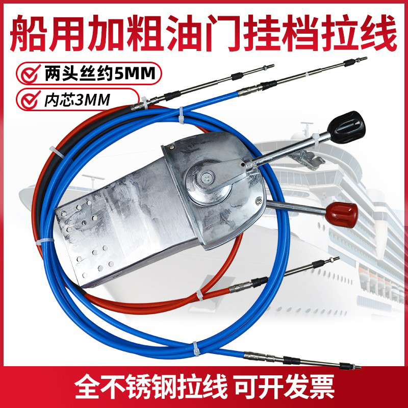 船舶不锈钢油门拉线船用双杆操作器拉线挂档换挡线耐腐蚀软轴拉线,摩托车/装备/配件,船舶配件,淘宝优惠券,粉丝福利购,淘宝优惠卷