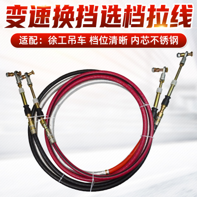徐工吊车工程车洒水换挡选档拉线