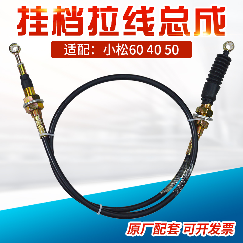 农丰牌培土机中耕开沟机挂挡线