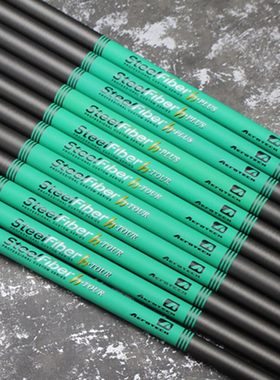 原装正品SteelFiber H系列高尔夫高弹钢包碳新型高尔夫铁杆杆身