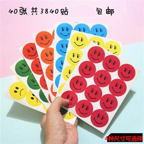 班级自律贴纸课堂笑脸小学生颜色进步大表情墙贴学员上学记账