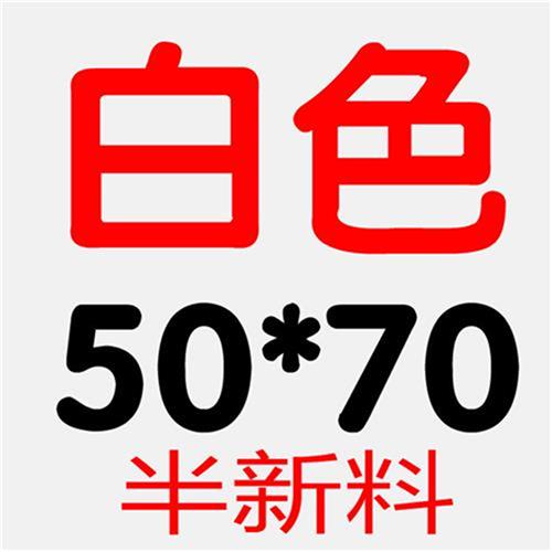 订制彩色防水袋5070大号加厚胶快递袋子塑料包装袋物流袋白色