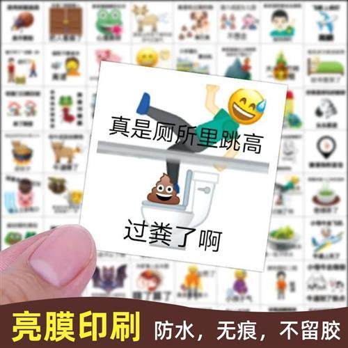 歇后语怼人奇葩表情包搞怪手账贴纸搞笑沙雕装饰阴阳怪气贴画粘贴