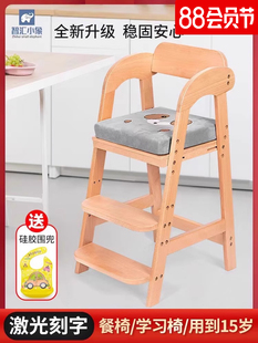儿童餐椅大婴儿实木餐桌和椅子山毛榉木生长座椅可调节家用高凳多