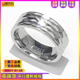 臣万万18k纯男士 轮胎纹镭射戒指足可水洗钛铂白金银色pt戒指950 款