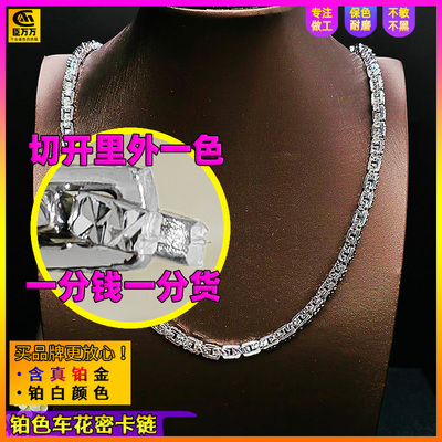 臣万万纯男士款骑士卡密卡链足可水洗钛铂白金色银色pt项链子950