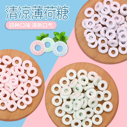 网红MINT强劲清凉无糖型花香薄荷糖果口气清新圈圈润喉小零食散装 - 封面
