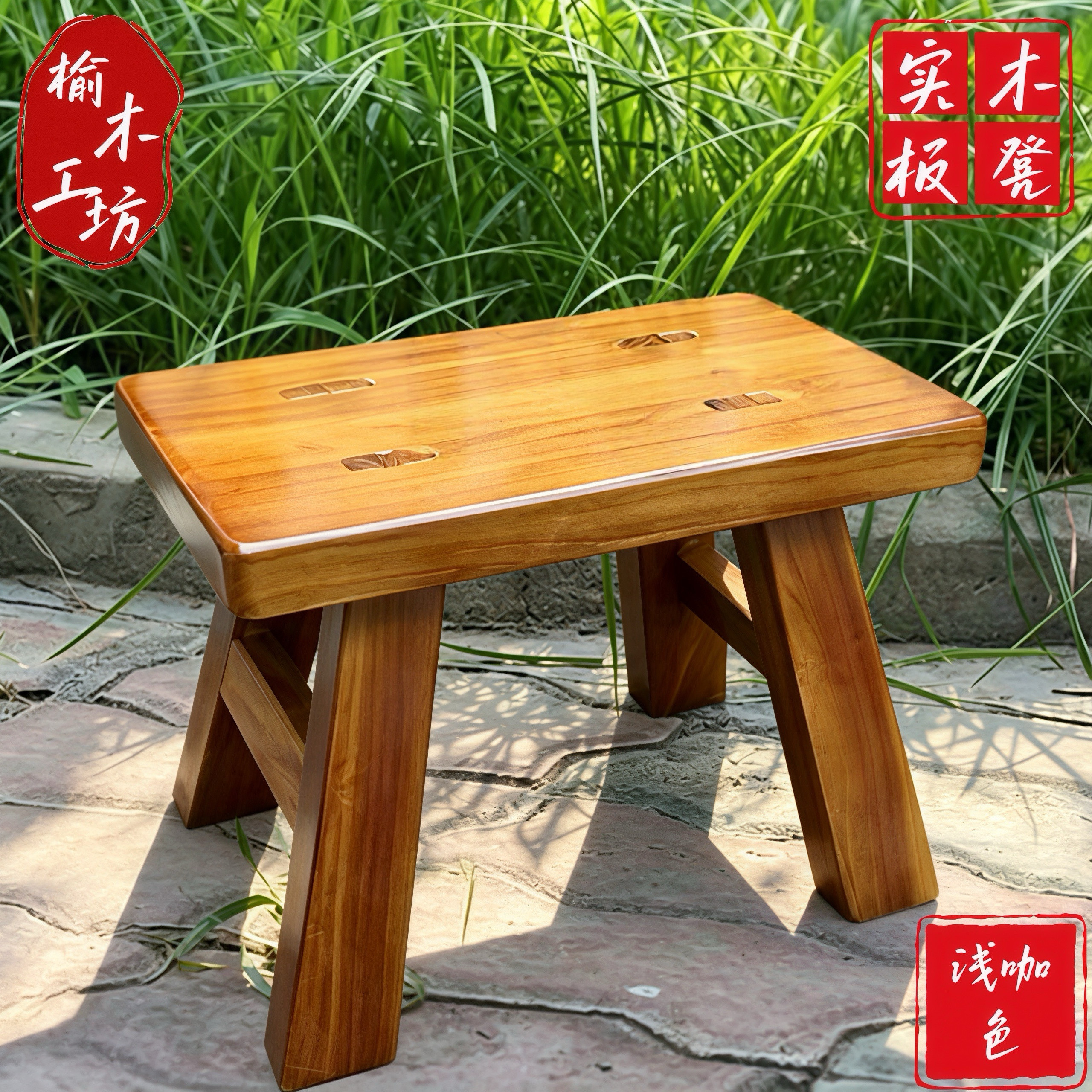 榆木工坊实木板凳换鞋凳子垫脚凳子矮凳一凳多用跳舞凳子