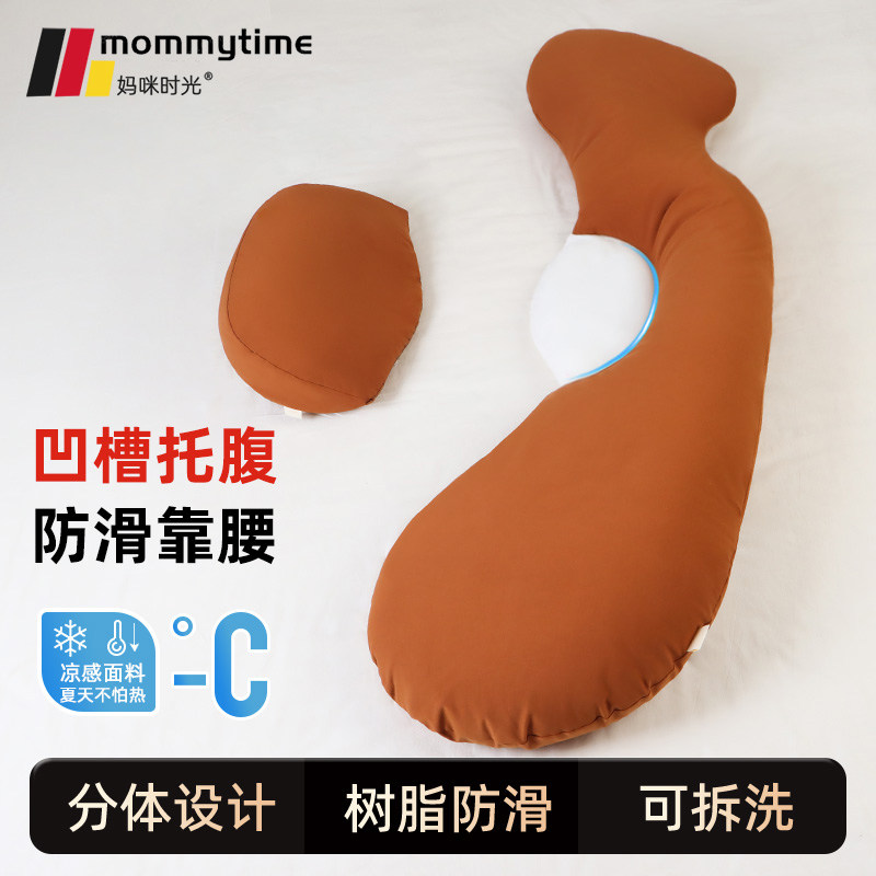 Mommytime孕妇枕护腰侧睡枕托腹H形孕妇侧卧抱枕女神枕防滑环抱枕