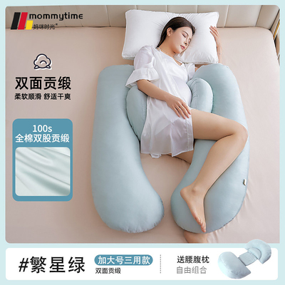 Mommytime孕妇枕护腰侧睡枕托腹孕妇睡觉侧卧枕头抱枕U型孕妇用品 — 4