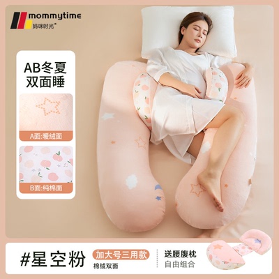 Mommytime孕妇枕护腰侧睡枕托腹孕妇睡觉侧卧枕头抱枕U型孕妇用品 — 5