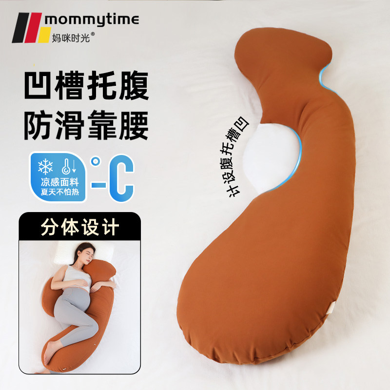 MommyTime孕妇枕护腰侧睡枕托腹侧卧抱枕护腰枕女神枕防滑环抱枕