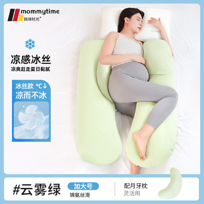 MommyTime孕妇枕护腰侧睡枕托腹抱枕头U孕妇必备神器孕妇侧卧枕孕 — 3