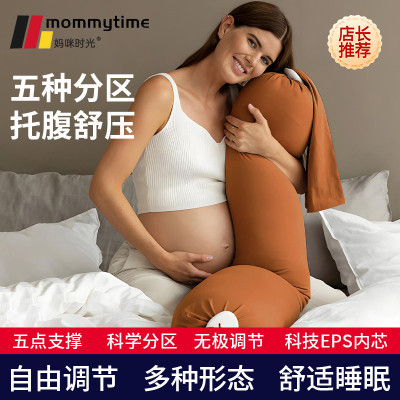 Mommytime孕妇枕护腰侧睡枕侧卧枕托 托腹怀孕睡觉糖果孕妇枕头长