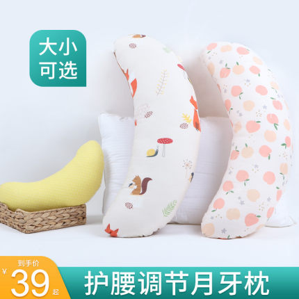 孕妇护腰枕托肚子月牙枕 宝宝婴儿安抚枕侧睡枕 防翻身孕妇小枕头