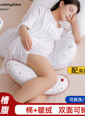 Mommytime孕妇枕护腰侧睡枕托腹U形枕抱枕睡觉孕妇用品孕妇侧卧枕