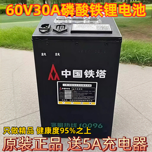 二手60V30A铁塔锂电池电动二轮三轮电瓶车外卖员铁塔磷酸铁锂电