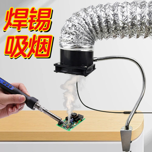 焊锡吸烟机焊接抽风排烟器小型