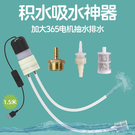 下水道抽水器积水下水道吸水神器管道抽水器电动抽水器水管抽水器