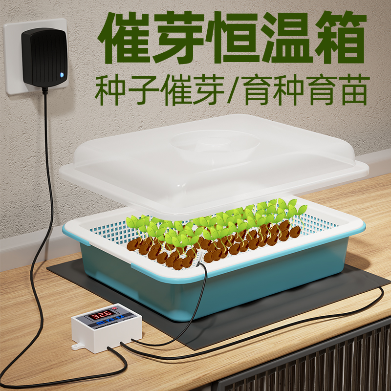 催芽恒温箱种子发芽箱育种育苗