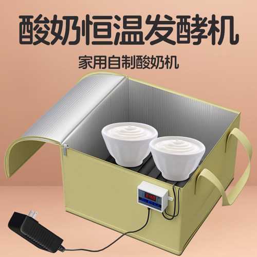 发酵酸奶机家用自制酸奶发酵箱