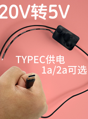 小型摄像头电源变压器220v转5v迷你监控插1a适配器TYPEC转换接头