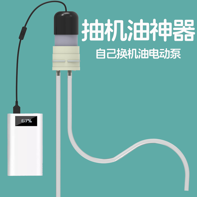 抽机油神器汽车自己换机油专用泵