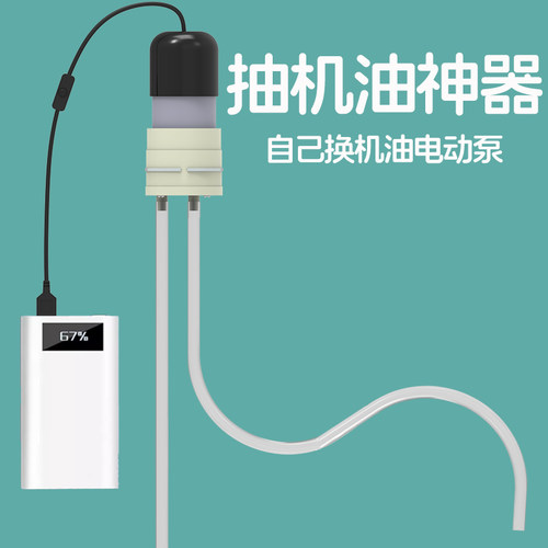 抽机油神器汽车自己换机油专用泵