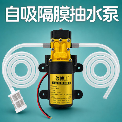 12v24v隔膜泵洗车洗空调高压水泵