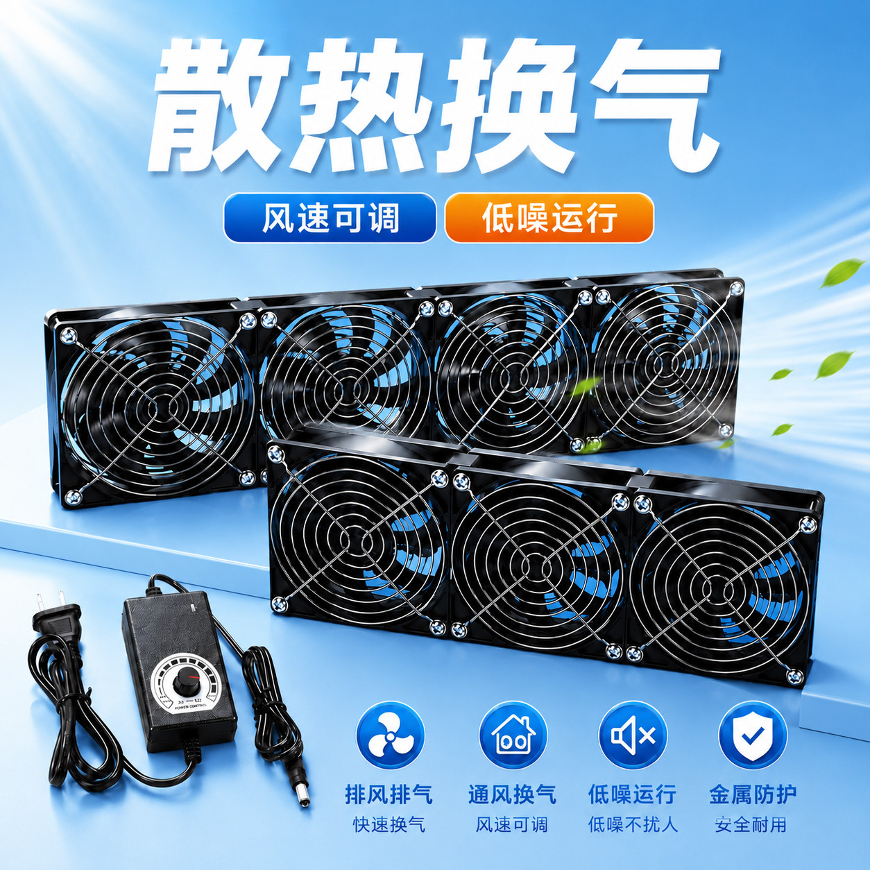散热风扇室内换气神器功放鞋柜红酒柜低噪迷你排气多双四连排风扇