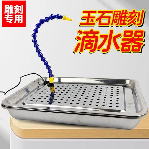 玉石雕刻滴水器打磨滴水盘抽水泵
