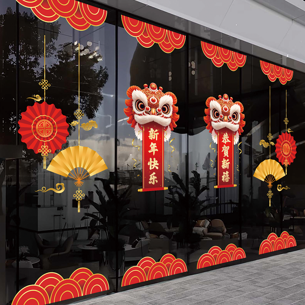 2026新年快乐春节四开玻璃门欢度中秋节布置窗花气氛装饰静电贴纸,家居饰品,门贴,淘宝优惠券,粉丝福利购,淘宝优惠卷