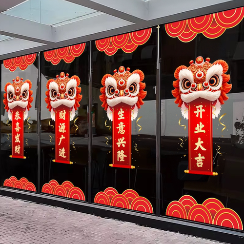 开业大吉气氛布置静电贴玻璃贴纸