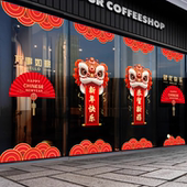 2026马年新年快乐春节氛围布置玻璃门静电贴膜商场店铺贴纸开门红