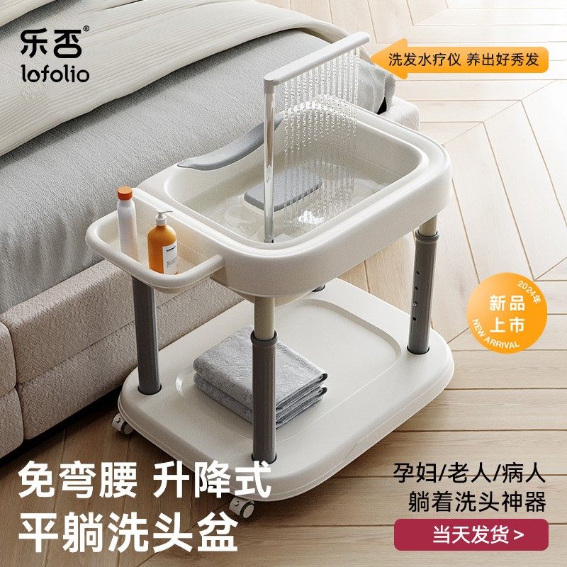 乐否洗头盆孕妇躺着洗头神器月子家用平躺式卧床病人老年人泡头盆