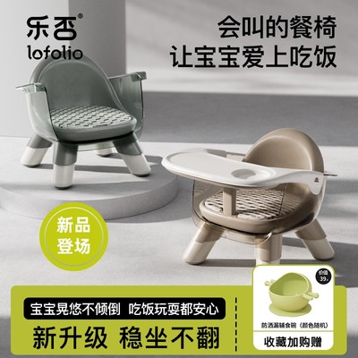 乐否儿童凳子婴儿叫叫椅