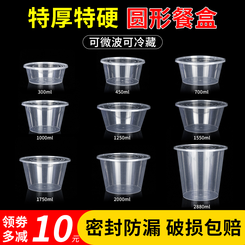一次性圆形打包盒餐盒加厚