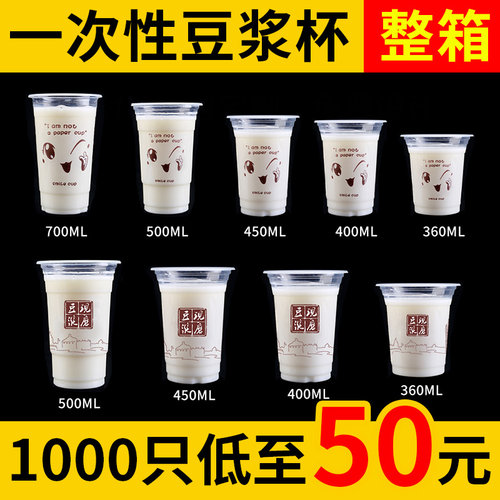 一次性带盖果汁只装奶茶杯子