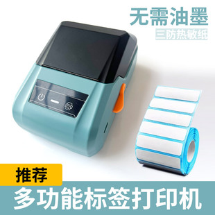 小型微形热敏纸打印机标签价格牌菜牌酒店饭店西餐厅快餐连锁明档熟食面包店甜品蛋糕烘焙品类品种不干胶贴纸