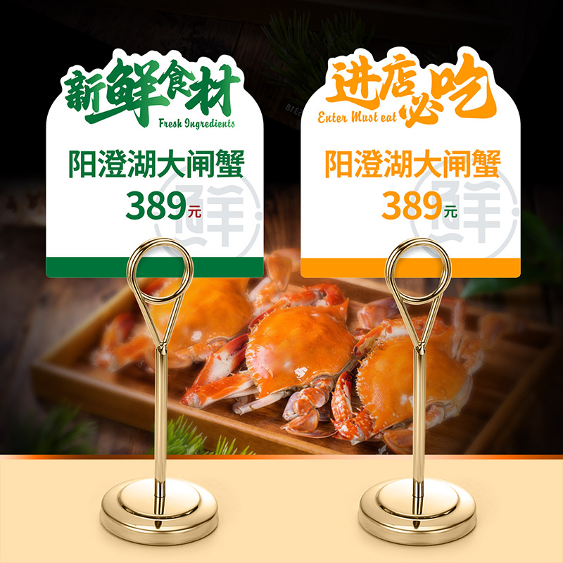 明档菜牌立牌不锈钢席位卡
