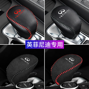专用于22款 英菲尼迪QX50档把套QX55档位套翻毛皮档杆保护套排挡套